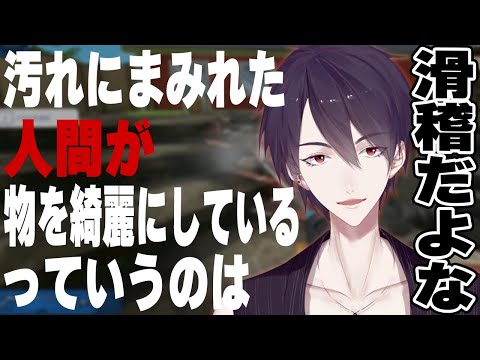 20代最後の配信でも思想が強い夢追翔【PowerWash Simulator/公式切り抜き/にじさんじ/夢追翔】