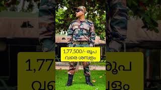 INDIAN ARMY RECRUITMENT #army