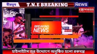 BREKING NEWS | HIGHLIGHTS & KOUSHIK CHAKRABORTY LIVE CONCERT | ROCKMANTRA 2K19 | THE NEWS EXPRESS |