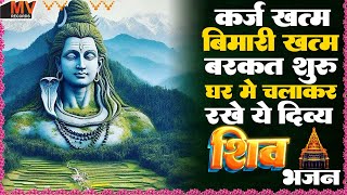 दिल को रुला देगा ये दर्द भरा शिव भजन💖शिव के सुपरहिट भजन 2025💖Superhit Shiv Song 2025
