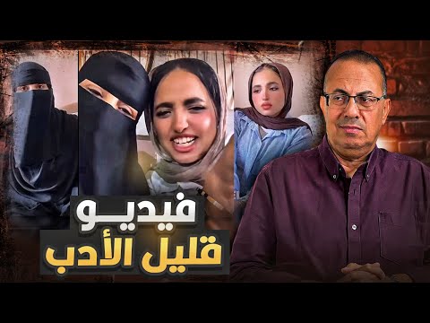 عيوب العريس المحترم  | الفيديو اللى هز السوشيال ميديا فى مصر  منتهى قلة الأدب !!
