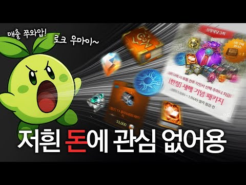 앞뒤가 다른 로스트아크