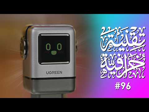 تقنية خرافية تحت الـ 50 دولار 🔥