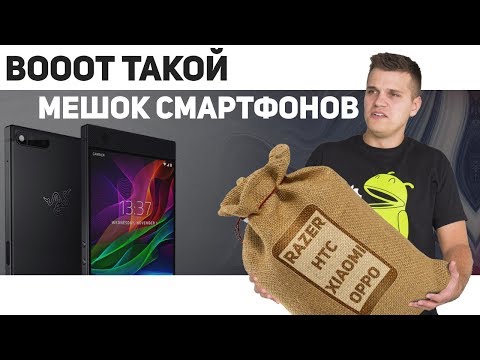 (RUSSIAN) КУЧА новых смартфонов! Что брать на тест: Razer Phone, HTC U11+, Oppo R11S?
