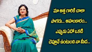 మా అత్త గారికి చాలా పొగరు... అహంకారం...ఎప్పుడు ఏదో ఒకటి చెప్తూనే ఉంటుంది నా మీద..... IManalifestyleI