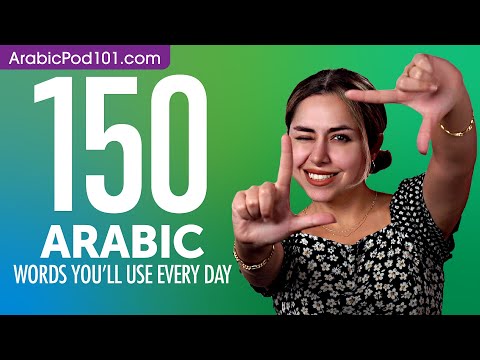 150 Arabic Words You'll Use Every Day - Basic Vocabulary #55