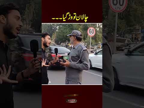 Challan To War Gya ? #excisepolice #shorts #lahore