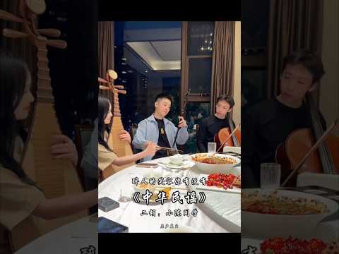 中华民谣 #中国音乐 #chinesemusic #二胡 #古筝 #笛子 #唐音