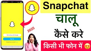 How to Create Snapchat Account | Snapchat account kaise banaye | Snapchat
