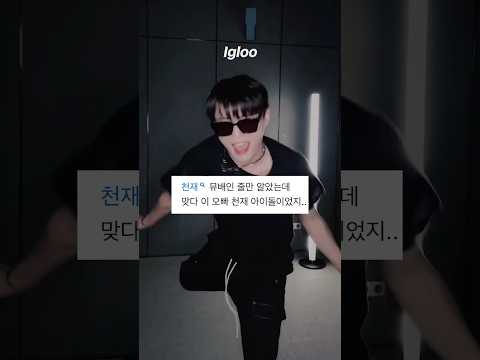 김준수 챌린지는 ㄹㅇ 보법이 다름