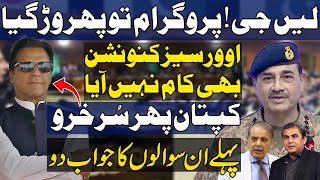 Overseas Pakistani Convention in Islamabad | Army Chief Speech | Imran Khan Latest Updates