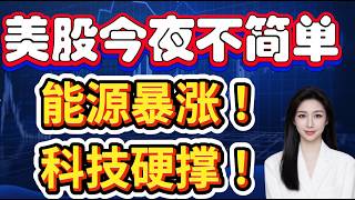 |美股投资| ORCL财报黄金坑位！TSLA USO XOM MU 黑马股！#tsla #nvda#google#aapl#amzn#meta#msft#qqq#soxl#美股#btc#特斯拉#英伟达