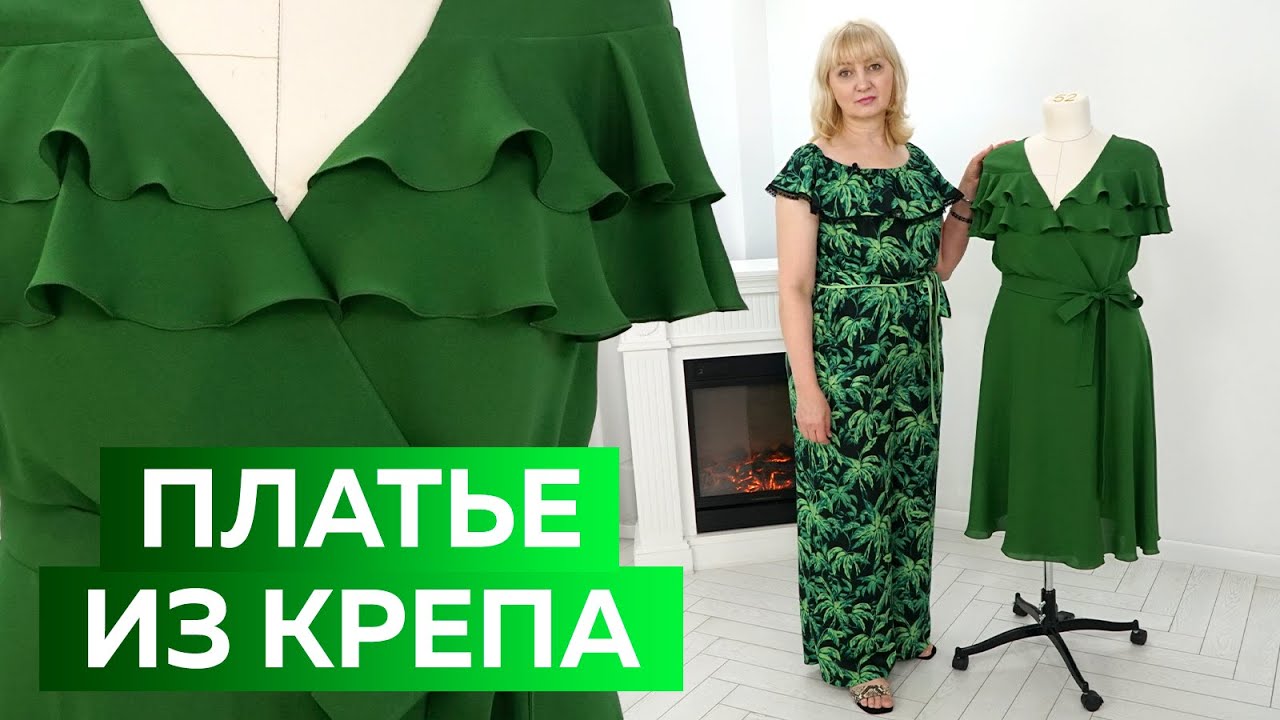 Платье из крепа. Воздушное нарядное изумрудное платье для лета 2022. Обзор готового изделия
