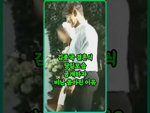 김종국 결혼식 당일모습 공개에 비난ㄷㄷ..