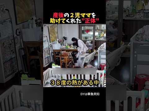 もう限界だと思った瞬間現れたのは？