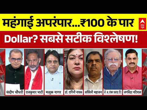 Sandeep Chaudhary | Petrol-Diesel Price Hike: рдорд╣рдВрдЧрд╛рдИ рдХреА рдорд╛рд░... рдХреНрдпрд╛ рд░рд╛рдо рдЬреА рдХрд░реЗрдВрдЧреЗ рдмреЗрдбрд╝рд╛рдкрд╛рд░?
