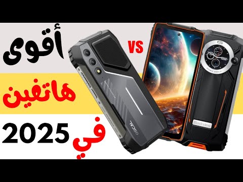 هل Blackview BV8200 و Oscal Pilot 1 هما أقوى الهواتف المقاومة للصدمات؟ | المراجعة الكاملة!