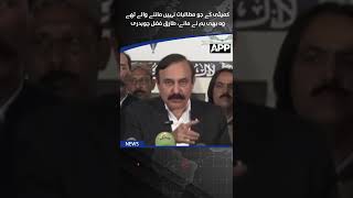 We Even Accepted Demands That Were Not Meant to Be Accepted | Tariq Fazal Chaudhry | AJK-JAC | APP