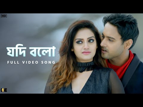 Jodi Bolo (যদি বলো) | One | Yash Dasgupta | Nussrat Jahan | Arijit Singh | Arindom | SVF Music