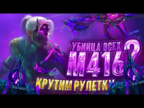 ПОЛУЧИТСЯ ЛИ ЗАБРАТЬ ЛУЧШИЙ ЗОЛОТОЙ КОСТЮМ + M416 В PUBG MOBILE? ОТКРЫВАЮ НОВЫЙ КЕЙС В ПУБГ МОБАЙЛ!