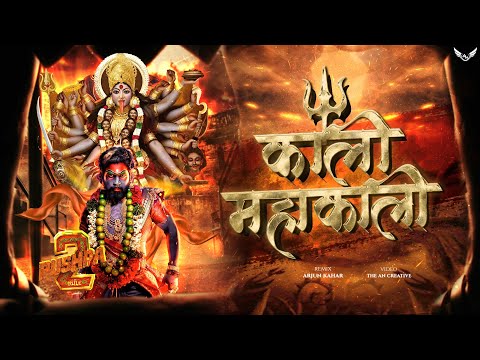 Kali Mahakali Pushpa 2 | Kali Mahakali Dj | Kaali Mahaa Kaali Remix | Trending Dj Song | Arjun Kahar