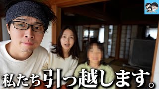 家を買ったので家族三人でお引越しします！！！！