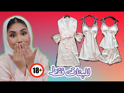 كيف تتجهزي ليوم الزواج! ((ممنوع الشباب)) #أسرار_العرايس