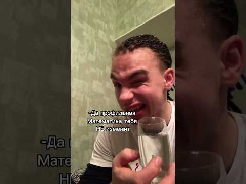 МАТЕМАТИКА ИЗМЕНЯЕТ?? Тг: ilchegg #ильич #егэ #егэ2024 #математика #профильнаяматематика