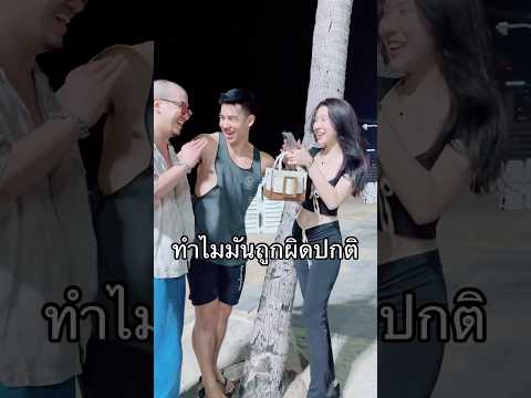 ถูกแปลกๆ ลาอูลไหม