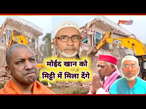 Bulldozer Baba Yogi Adityanath Jindabad l गुंडा माफिया अपराधी पर चल रहा बुलडोजर #uttarpradesh#cmyogi