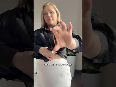 «ЕСЛИ УЖЕ ВСЁ БЫЛО» - Как носить рубашку ещё? 3 лафхака на плюссайз фигуре.WB арт 152575299
