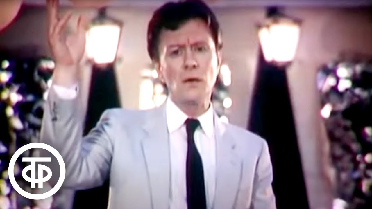 Андрей Миронов -Если любишь - найди- (1985)