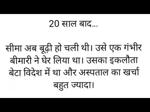 एक चप्पल का बदला | इंसानियत की सबसे सुंदर मिसाल | Hindi Emotional Story
