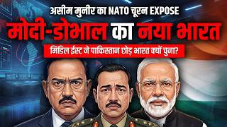 Why Middle East Chooses India Over Pakistan | Asim Munir Ka The End | Islamic NATO Exposed
