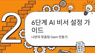 제미나이 젬스 이용 수출입 이메일작성