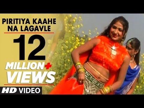 Piritiya Kaahe Na Lagavle - Melodious Bhojpuri Video Song By Sharda Sinha