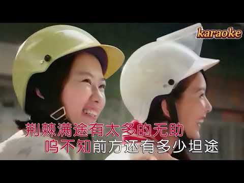 李英 我的這一路karaokeKTV 伴奏 左伴右唱 karaoke 卡拉OK 伴唱 instrumental李英 我的這一路karaoke