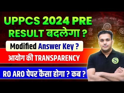 😱 uppcs 2024 भर्ती COURT जाएगी? uppsc latest news update | modified answer key | RO ARO Exam date ?