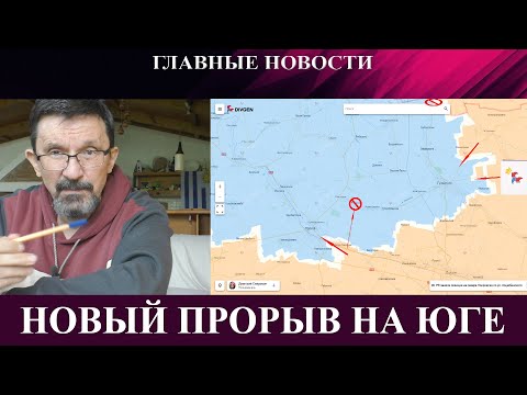Прорыв на Орехов. Украина перед угрозой стратегического поражения - Японо-китайская тревога