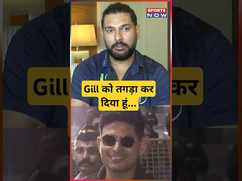 Yuvraj Singh On Shubman Gill🔥#ytshorts #shortsfeed #shubmangill #viralshort