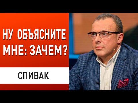 СПИВАК: УКРАИНА "ВЫСТРЕЛИЛА СЕБЕ В НОГУ"! ТРАМП И ПУТИН  "СТАВЯТ" НА ВЫБОРЫ, "СДЕЛКУ" СРЫВАЮТ