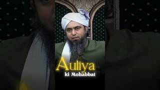 Auliya ki Mohabbat Wajib Hai ? | Engineer Muhammad Ali Mirza