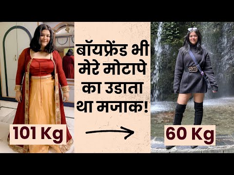 Fat to fit| weight transformation| weight loss journey | kopal Agrawal