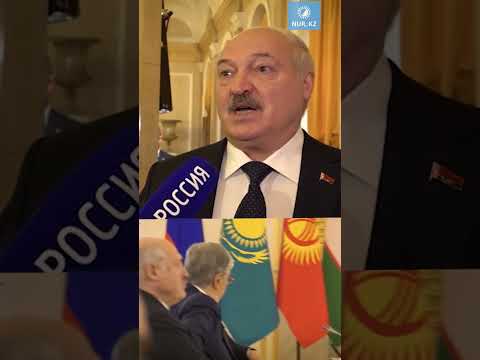 Лукашенко предложил Казахстану вступить в Союзное государство