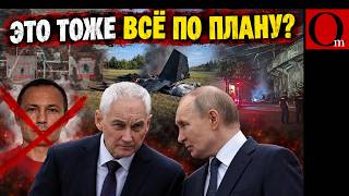Ликвидация в Донецке: возмездие через 9 лет. РФ потеряла три самолёта и вертолёты