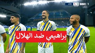 شاهد لمسات ياسين براهيمي اليوم