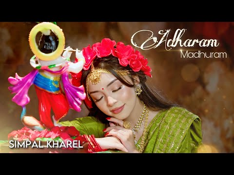 MADHURASHTAKAM || SIMPAL KHAREL NEW SONG | ADHARAM MADHURAM|| RADHA KRISHNA BHAJAN 2025 |BHAKTI SONG