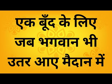 जब एक कछुआने संभाल लिया पूरी सृष्टि को - Mahabharat Episode - 7 ADIPARV | SAMUDRA MANTHAN STORY