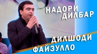 Dilshodi Fayzullo-Nadori dilbar/Дилшод Файзулло-Надори дилбар