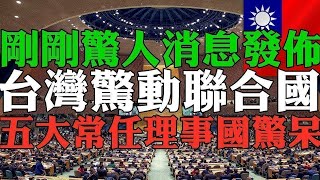 太厲害了！台灣人的驕傲 外國人看台灣2025